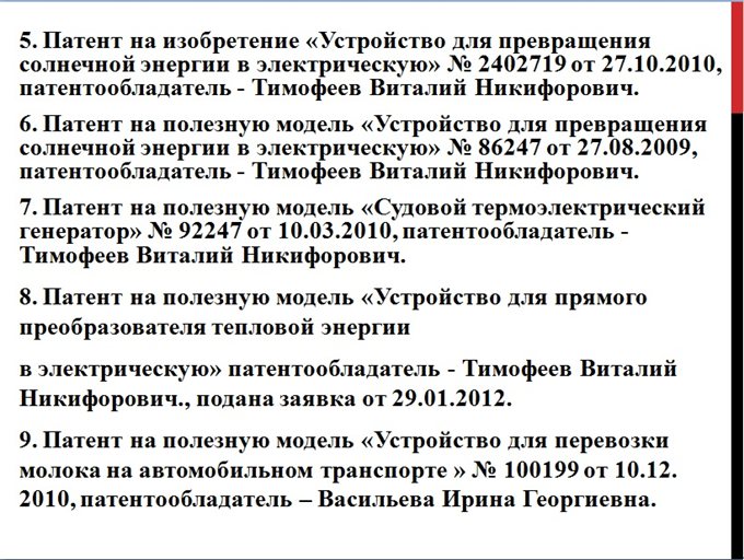 Интеллектуальная собственность2
